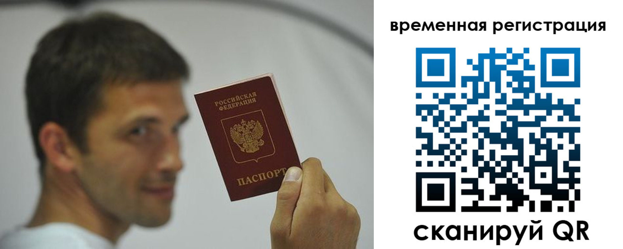 временная регистрация поиск в Красновишерске