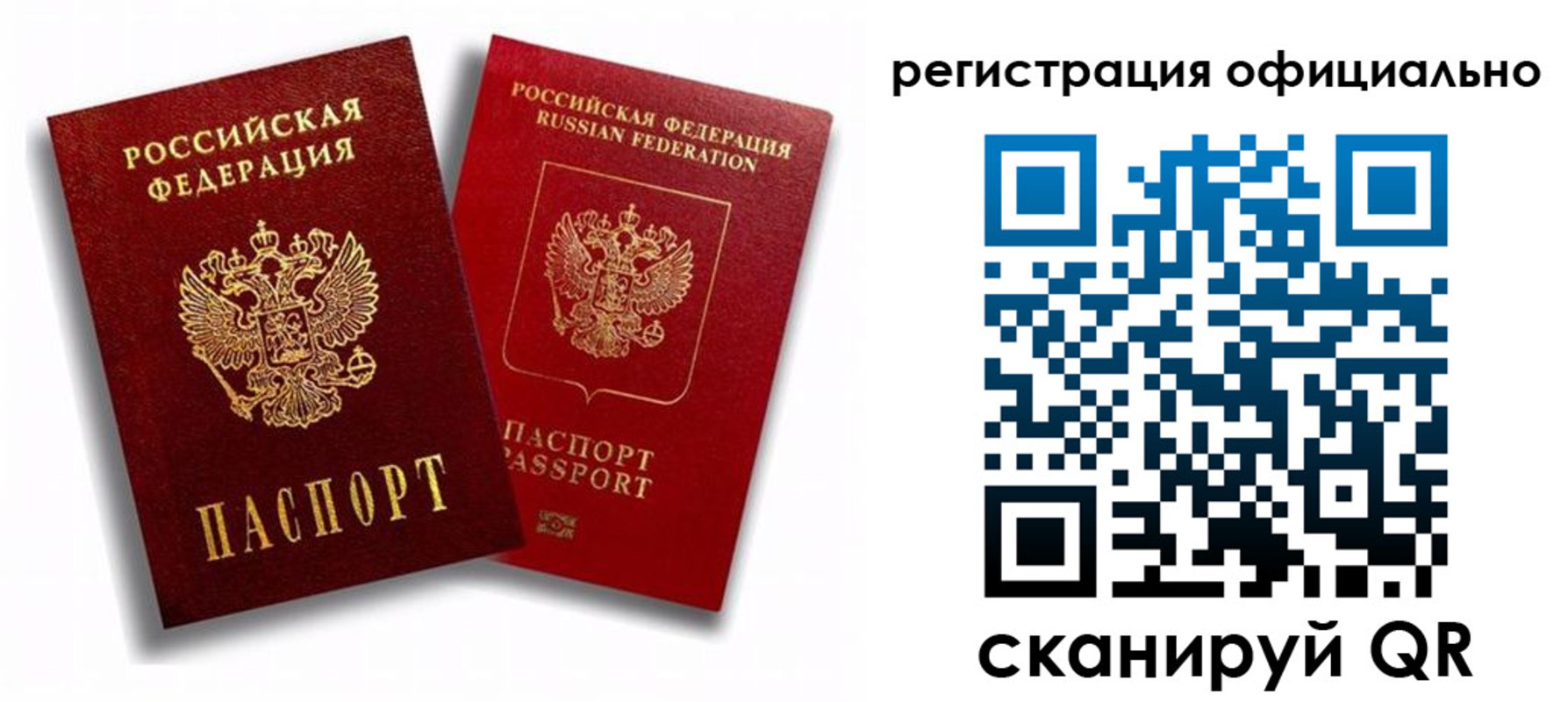 временная регистрация в квартире в Красновишерске