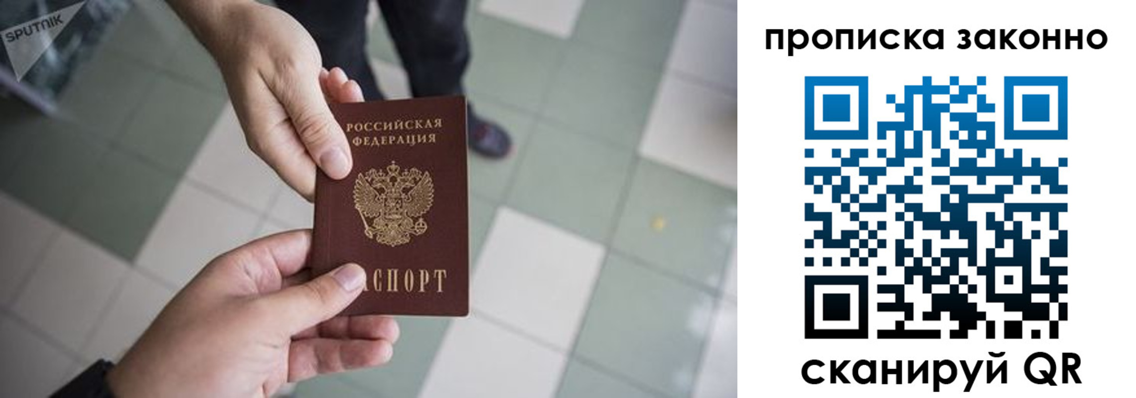 временная регистрация для школы в Красновишерске